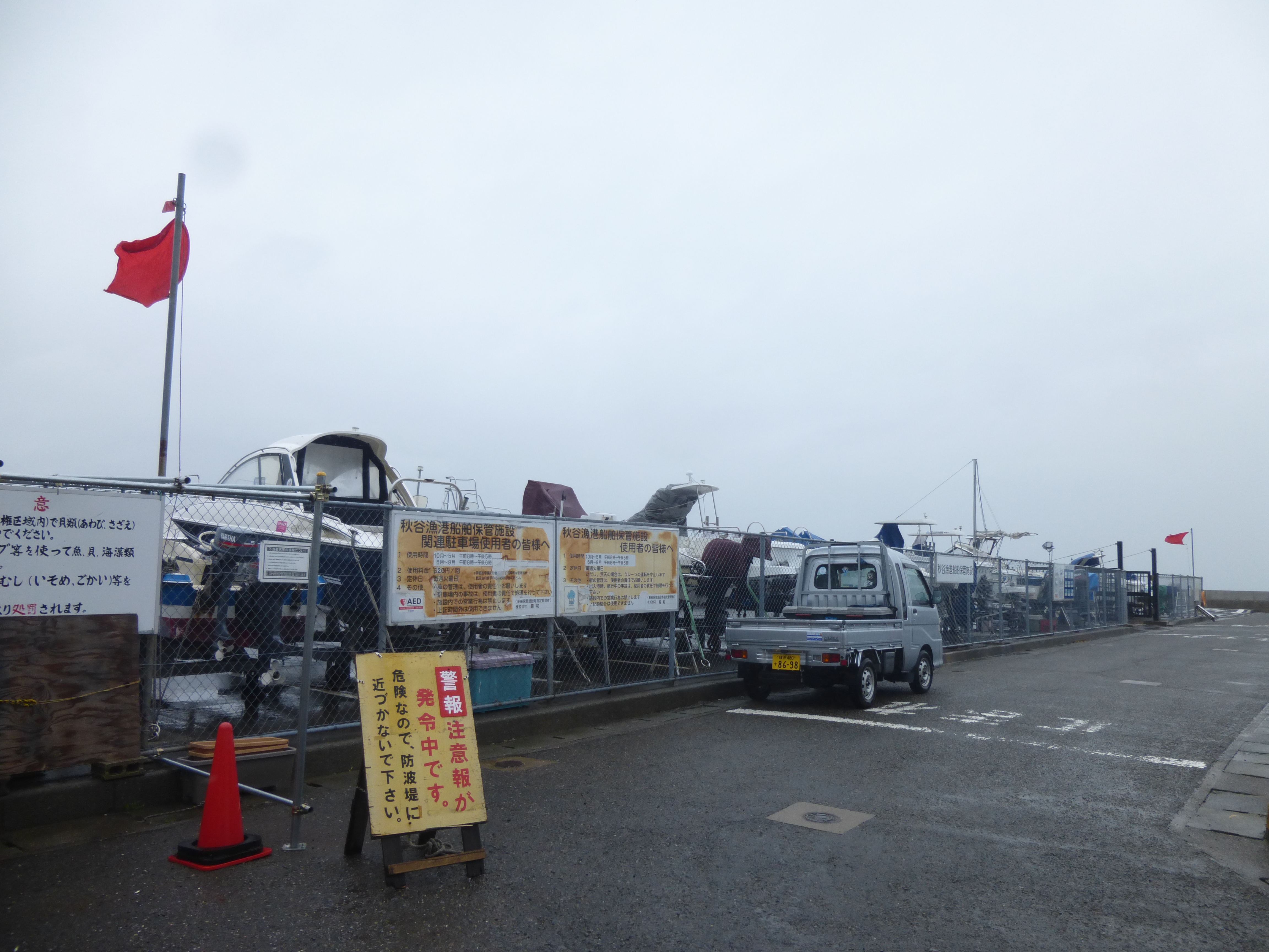 大雨警報です